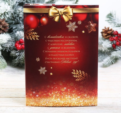 Родословная книга новогодняя «Семейная летопись», 56 листов, 17 х 2 х 23,7 см.