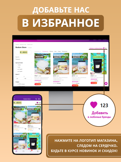 Масло кокосовое нерафинированное, 500 мл