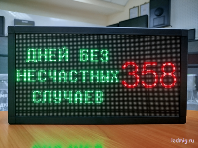 Электронное табло счетчик дней без несчастных случаев 190*350мм (помещение) размер А4 (зеленый)