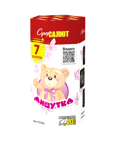 МИШУТКА (0,8" / 7 залпов)