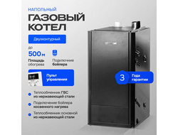 Газовый котел KITURAMI STSG 47