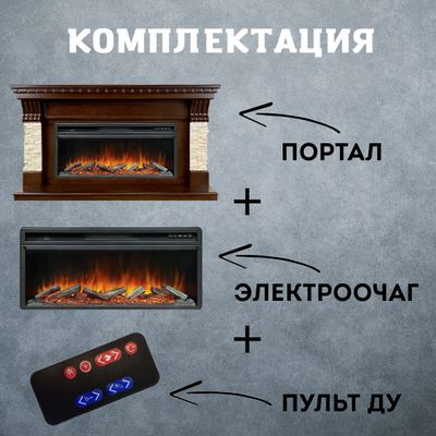 Линейный электрокамин Denver AO с очагом Vision 42 LOG LED