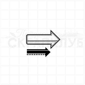 Штамп для скрапбукинга две стрелки, контурная и сплошная заливка