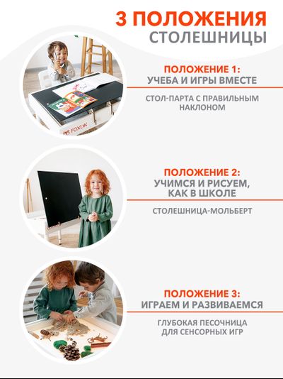 Световой стол-песочница 10-в-1 "Городок"