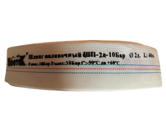 Шланг напорный "Умница" ШП-2д-10 Бар  Ø 50мм - 2" (40м)