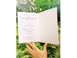 Майя Караваева. Буквица. Zемные, Родовые и Божественные обраzы и zадачи.