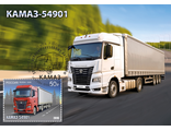 КМ. Россия. КАМАЗ 2026-065