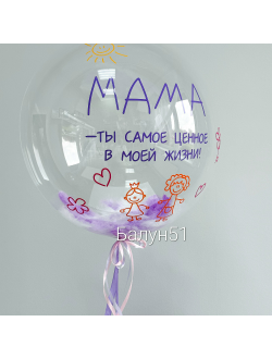 # 201день мамы