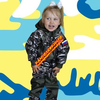 Камуфляжный костюм детский "Пилотик" демисезонный в расцветке тигр фото-1