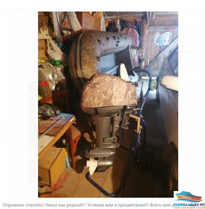 Чехол на колпак Микатцу 9,9 - 15 (2022)