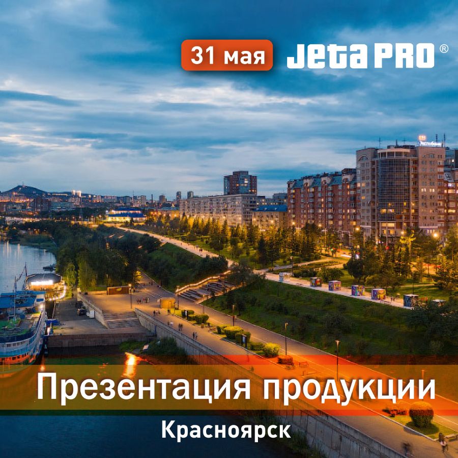 JETA.PRO - лакокрасочные материалы для профессионалов авторемонта