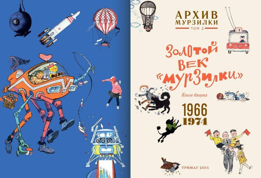 Мурзилки интернешнл ока