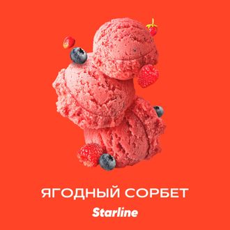 STARLINE 25 г. - ЯГОДНЫЙ СОРБЕТ