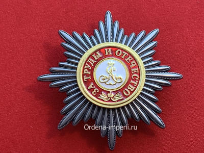 Звезда ордена Святого Александра Невского, копия LUX! Лот № 38.