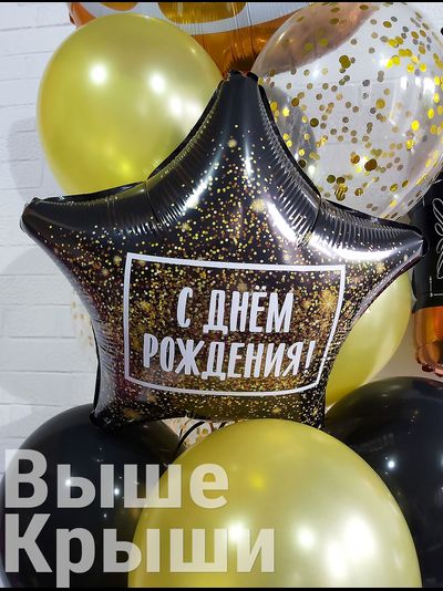 Сет "Виски с апельсином" (17 шариков)