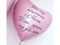 Сердца, звезды с индивидуальными надписями