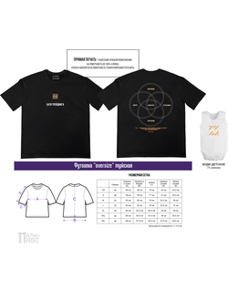 Футболка мужская оверсайз + детское боди "Батя трейдинга"