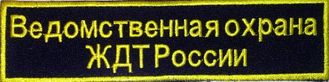 Форма Ведомственная Охрана Купить