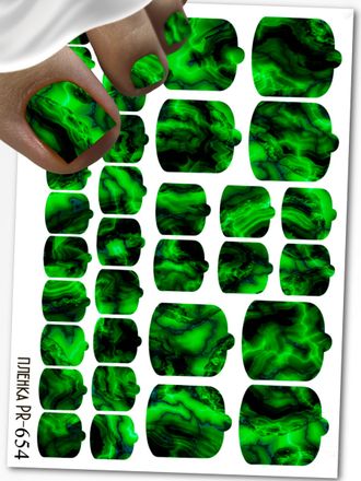 Пленки для педикюра 9,5*13,5 см PR-654