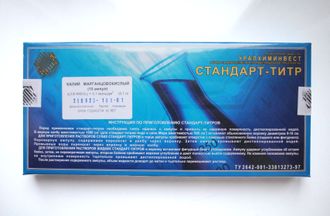 Калий марганцевокислый 0,1н (является прекурсором строгой отчетности ...
