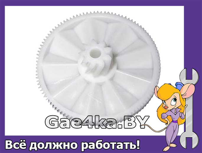 Большая шестерня для мясорубки Braun Power plus, низкая цена