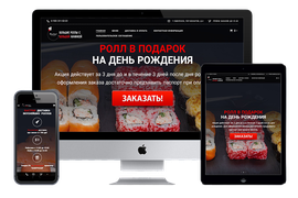 Сайт компании по доставке суши и роллов 