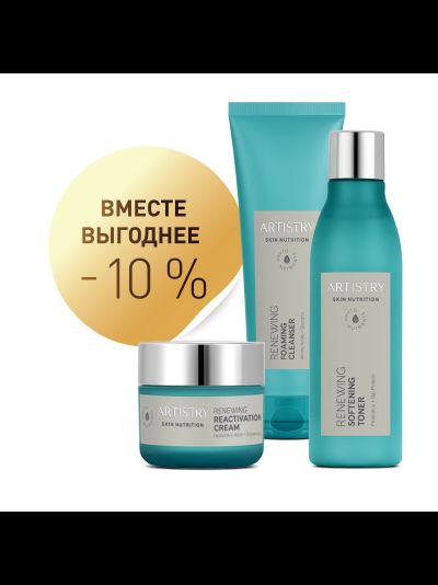 ARTISTRY SKIN NUTRITION Набор «Обновление и Восстановление» Вечерний уход