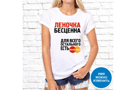 Именные _21