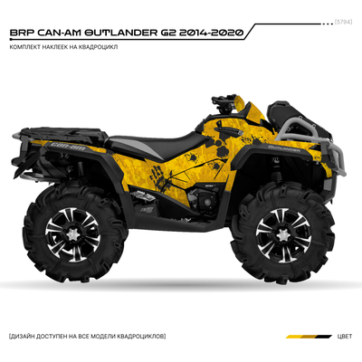 наклейки квадроцикл BRP Can-Am Outlander G2 g2 2014-2023 екатеринбург мотонаклейка.ру брп