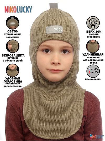 Шапка-шлем "Саша" 20201-02, цвет светлый хаки, р. 50-52