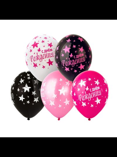 Шары Звёзды Розовые