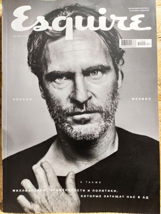 Журнал Esquire (Эсквайр) октябрь № 10/2019 год