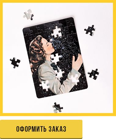 оформить заказ