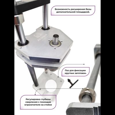 Стойка сверлильная для дрели / шуруповерта 90 градусов 300 мм. Al-track