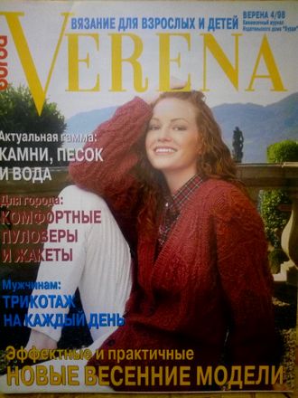 Журнал по вязанию &quot;Verena - Верена&quot; №4 - 1998
