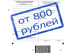 3ndfl.com заполнить 3 ндфл от 800 рублей за декларацию