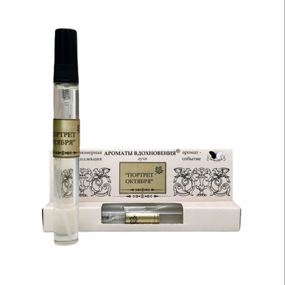 Аромат Портрет октября 10 мл