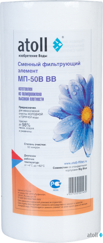 Картридж atoll МП-50В BB (вспененный полипропилен)