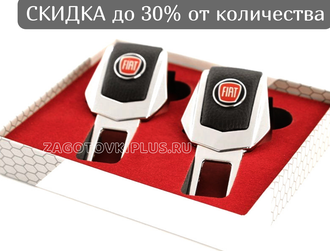Заглушки замка для ремней безопасности в автомобиль с логотипом FIAT (2шт)