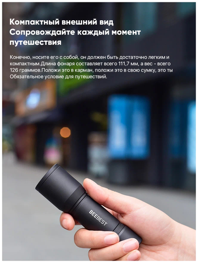 Фонарик Xiaomi Beebest Portable Flashlight F1
