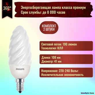 Philips Twisted Candle BW 5w 827 E14