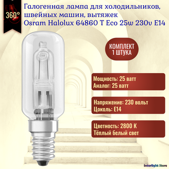 Osram Halolux T Eco 64860 T 25w 230v E14