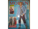 Журнал «Diana Moden (Диана Моден)» № 9-10/2006 год &quot;Мода для полных&quot;