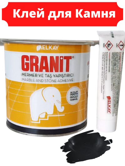 ЕВ25 - GRANIT Полиэфирный Клей (черный) 1кг.