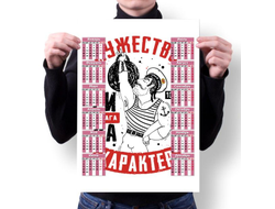 Календарь настенный #36 ВМФ России