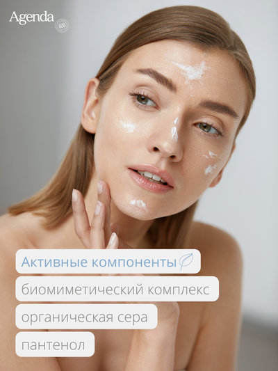 Пенка нормализующаяя Agenda, 160 мл