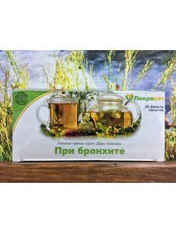 Сбор при бронхите 20 ф.п.