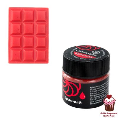 Краситель сухой жирорастворимый Caramella Красный 5 гр