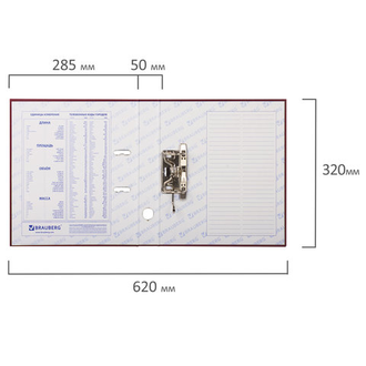 Папка-регистратор BRAUBERG с покрытием из ПВХ, 50 мм, бордовая (удвоенный срок службы), 220887