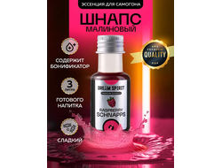 Эссенция Dream Spirit Premium Raspberry Schnapps, 30 мл